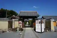 弘源寺の山門・神門
