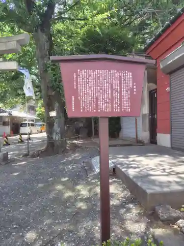 子易神社(東京都)