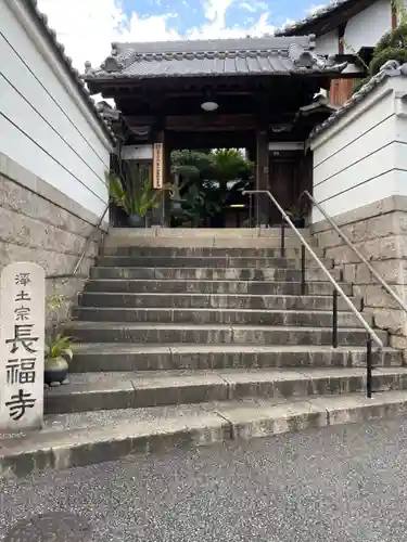 長福寺の山門・神門