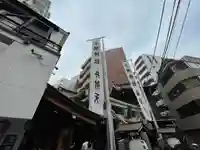 小網神社(東京都)