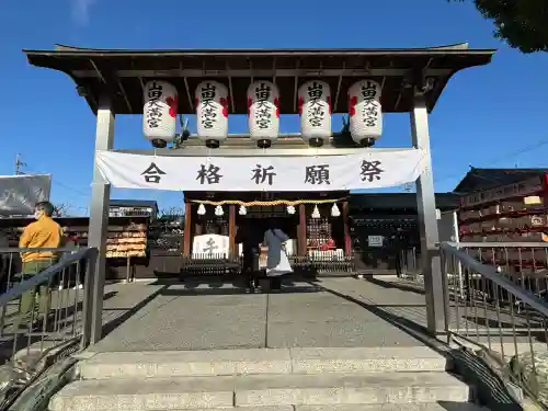 山田天満宮(愛知県)