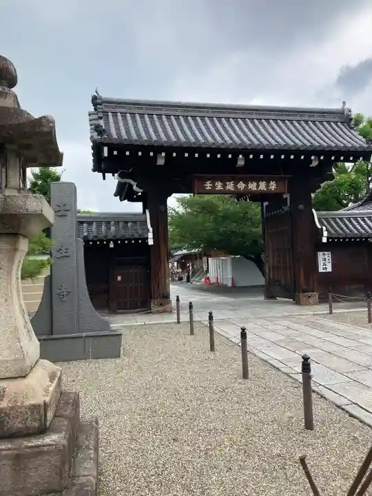 壬生寺の山門・神門
