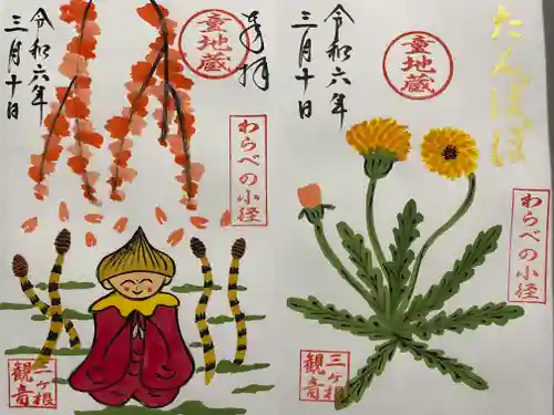 三ヶ根観音（太山寺）(愛知県)