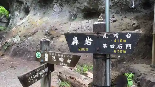 中之嶽神社のその他建物
