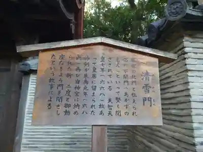 熱田神宮(愛知県)