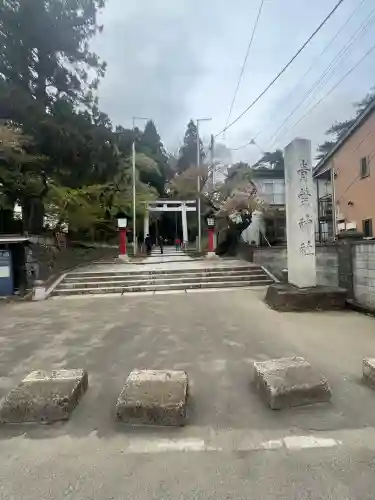青葉神社(宮城県)