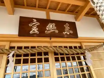 田中神社(静岡県)