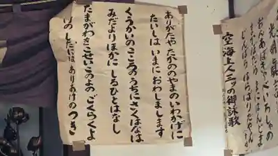南弘法堂、三十三観音堂(愛知県)