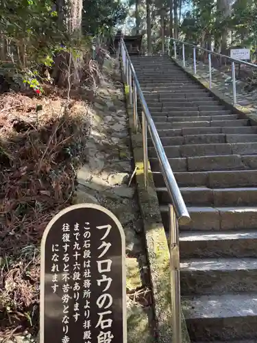 鷲子山上神社(栃木県)