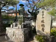 延福寺(京都府)