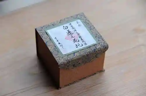 浄土寺(兵庫県)