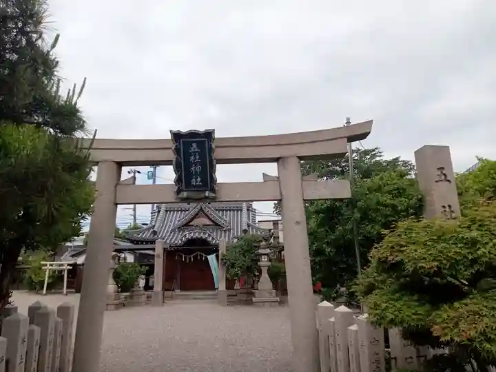 五社神社(大阪府)