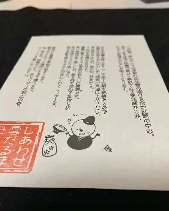 飯笠山神社(長野県)