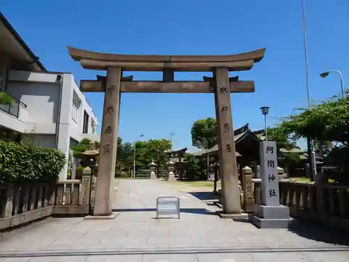 阿閇神社の鳥居