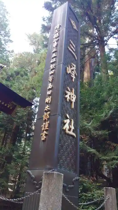 三峯神社のその他建物