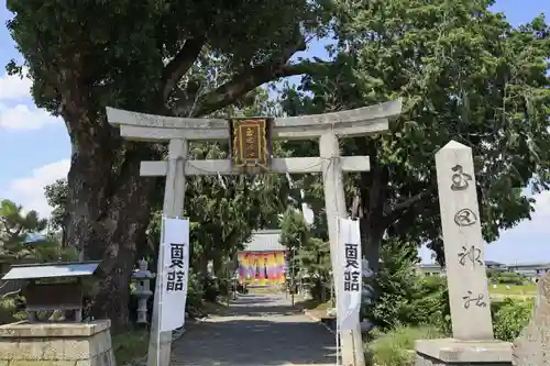玉田神社(京都府)