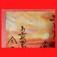 全忠寺(愛知県)