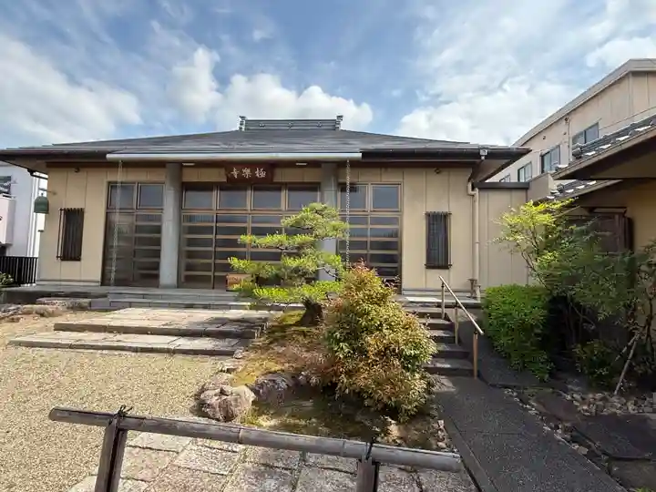 西方山極楽寺(岐阜県)