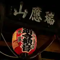 弘明寺(神奈川県)