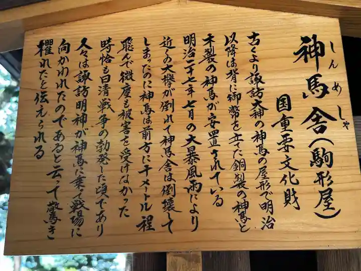 諏訪大社(長野県)