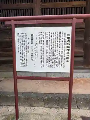 吉備津神社(岡山県)