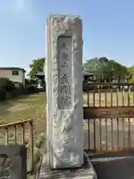 金剛院(埼玉県)