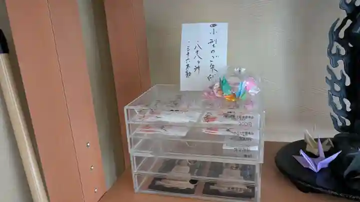 大聖寺の御朱印