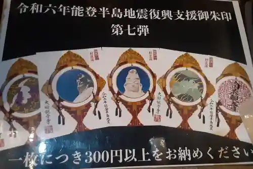 大船観音寺(神奈川県)