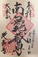 建長寺(神奈川県)