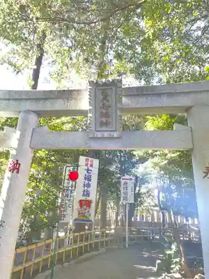 亀ケ池八幡宮(神奈川県)
