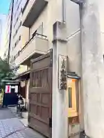 京都大神宮(京都府)