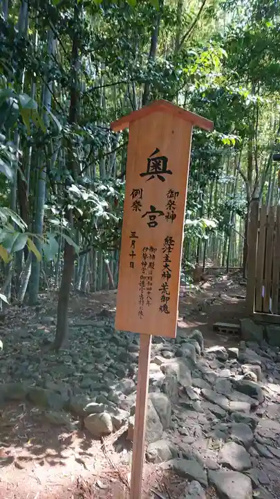 香取神宮の歴史