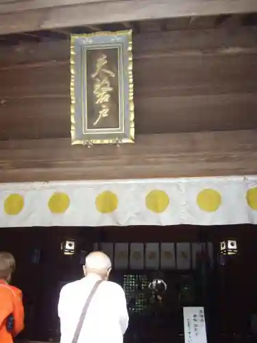 天岩戸神社の本殿・本堂