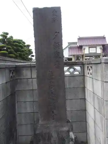 安福寺のその他建物