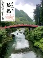 日光二荒山神社(栃木県)
