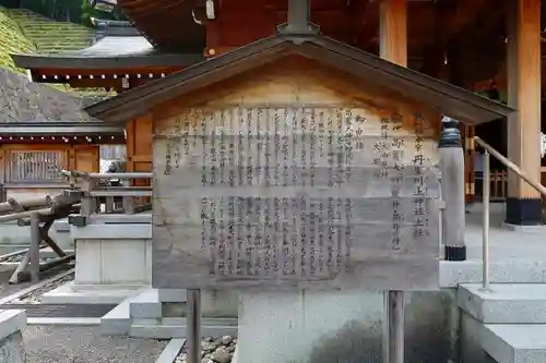 丹生川上神社（上社）の歴史