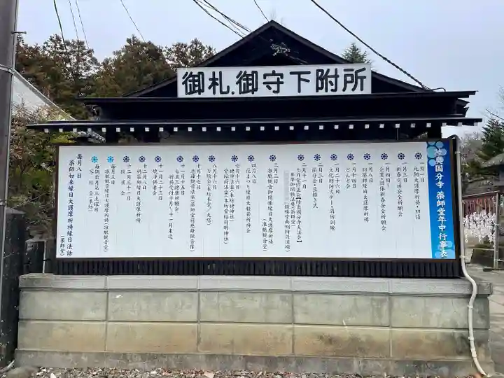 陸奥国分寺薬師堂(宮城県)