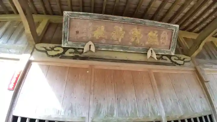 熊野三枝祇神社の本殿・本堂