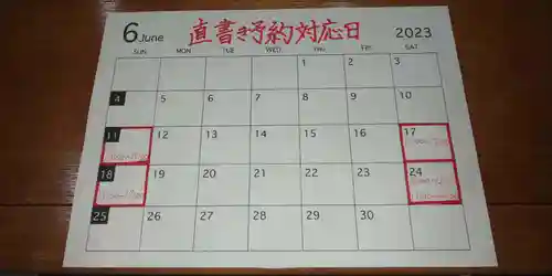 神楽坂 清隆寺 - 熊本城城主・加藤清正公を祀るお寺(東京都)