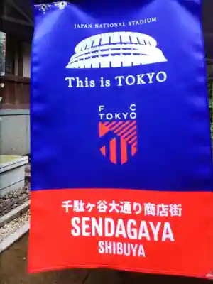 鳩森八幡神社のその他建物