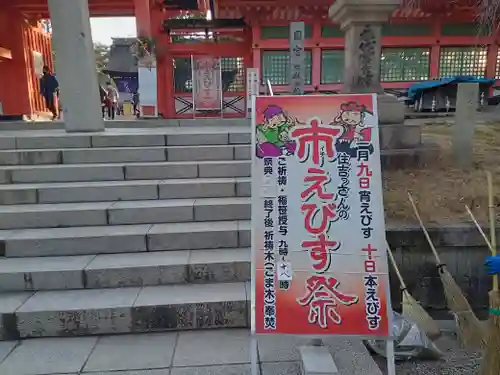 住吉大社のその他建物