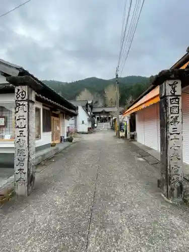 岩本寺(高知県)