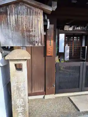 法性寺(京都府)