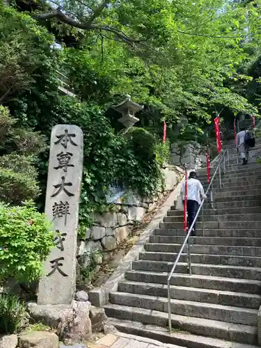 宝厳寺(滋賀県)
