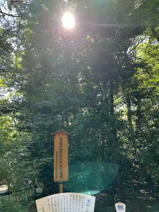 寒川神社(神奈川県)