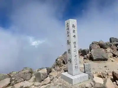 白山比咩神社　奥宮(石川県)