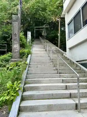 白根神社(群馬県)