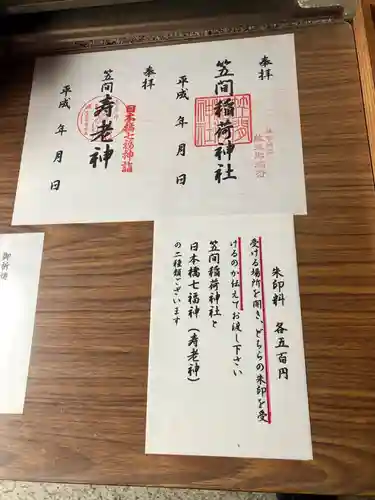 笠間稲荷神社 東京別社のその他建物