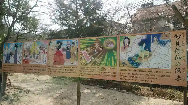 星田妙見宮の歴史