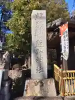 師岡熊野神社(神奈川県)